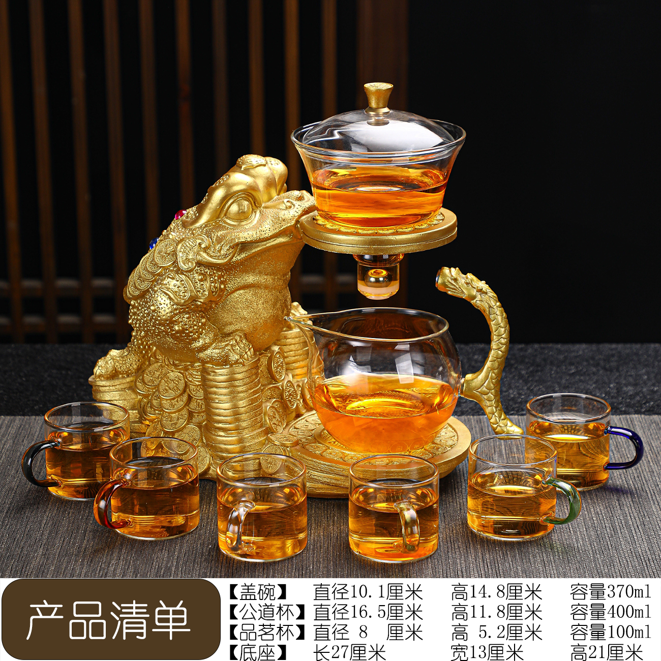 功夫茶具套装茶壶茶杯泡茶器全套整套高档办公室茶具懒人泡茶套装 【招财进宝】金蟾自动泡茶器+6杯 1件