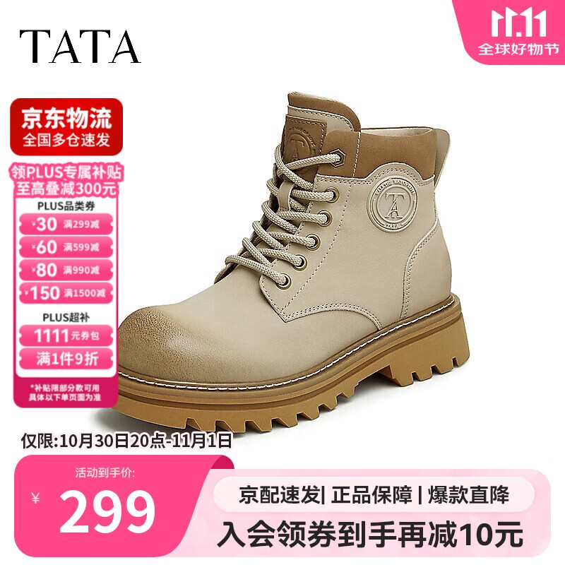 他她（TATA）商场同款米奇头马丁靴2024冬新CET01DD4 灰/啡 37