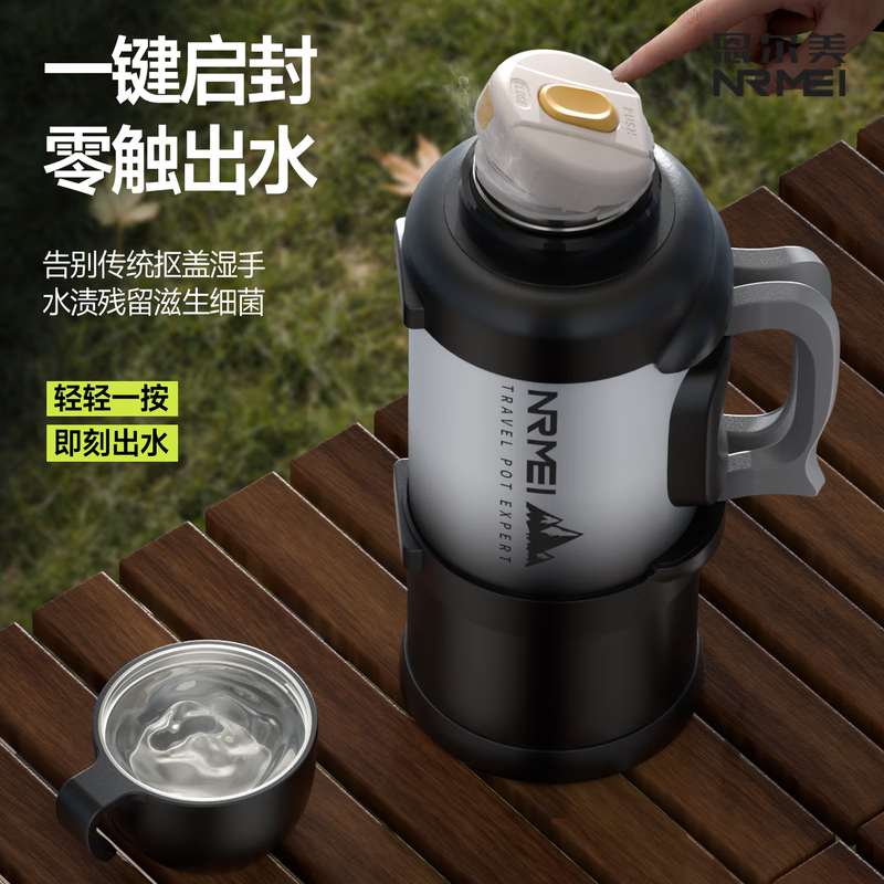 恩尔美（nRMEi）保温壶杯大容量316不锈钢家用暖热水瓶便携车载户外旅行保温水壶 【抗菌316】夜空黑2.0升【保温72小时+双节茶仓】