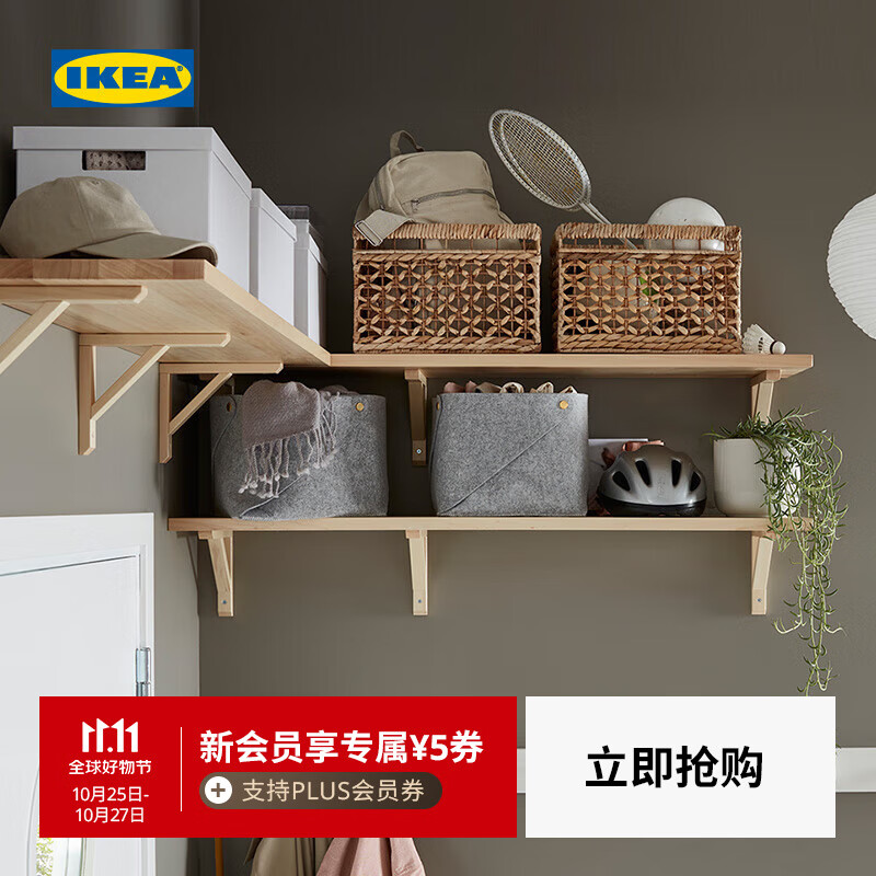 宜家（IKEA）TRANHULT川胡特实木搁板搁架隔架置物架欧式简约现代 白杨墙搁板120x30cm