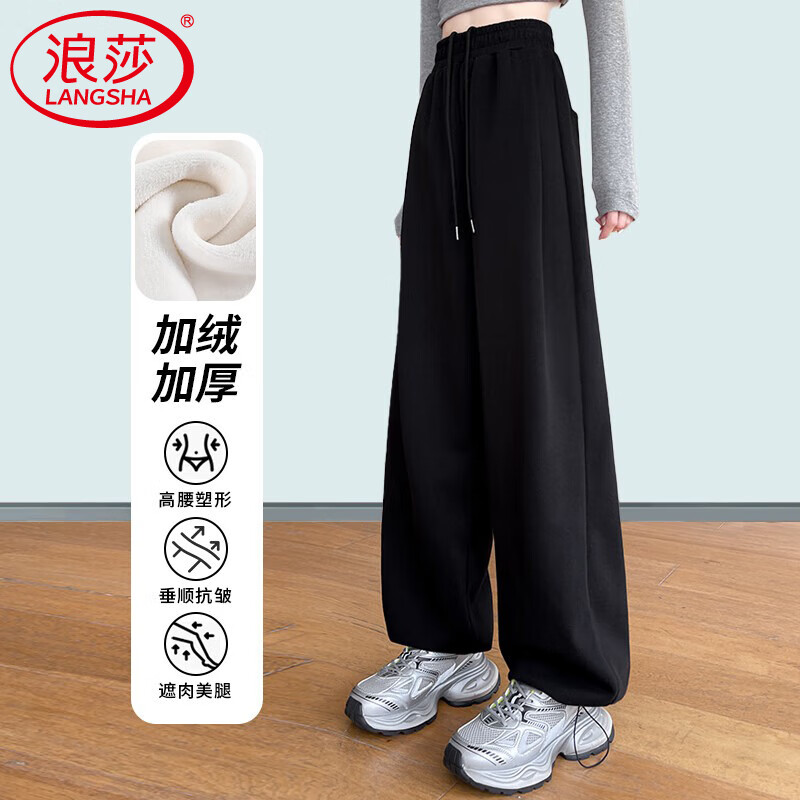 浪莎美式两穿运动裤女秋冬季新款加绒加厚高腰宽松阔腿休闲束脚卫裤女 黑色 -秋冬加绒 L (适合111-125斤)