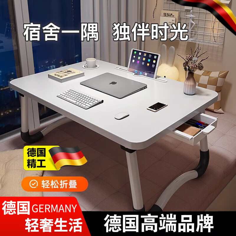 DEATKN德国高端可折叠床上小桌子学习书桌笔记本电脑桌支架懒人卧室飘窗 大号【皑雪白】长60*宽40*高28cm