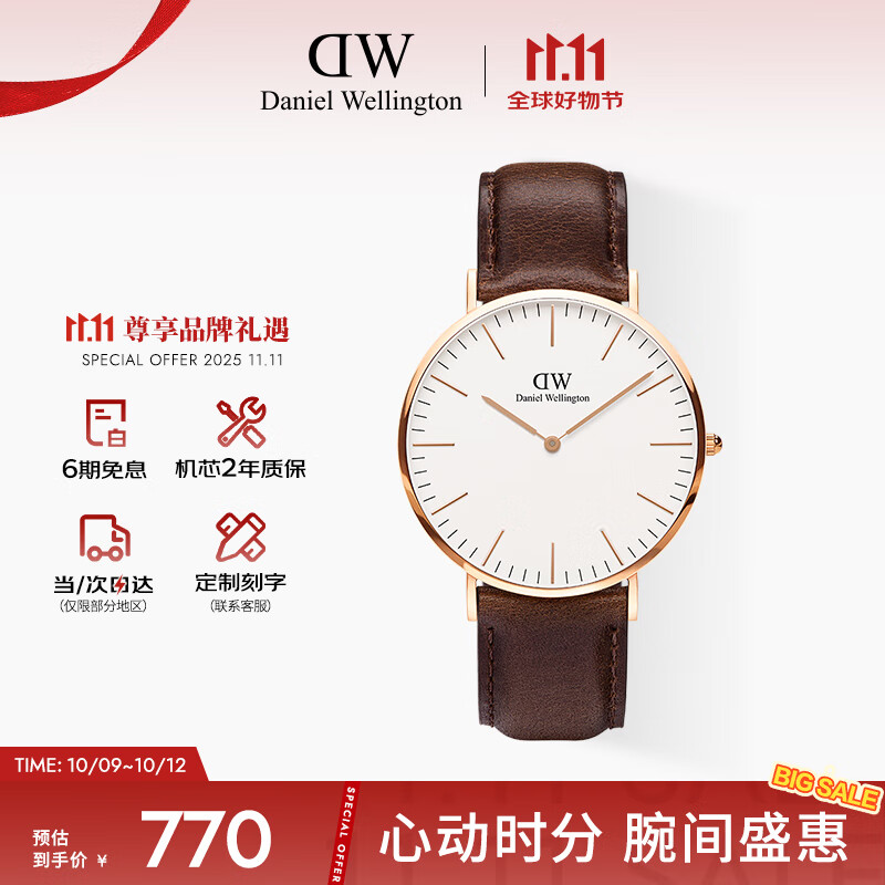 丹尼尔惠灵顿（DanielWellington）DW男士手表40MM时尚欧美表石英腕表送男友送父亲节礼物DW001000
