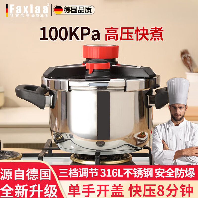 筏芯德国高端高压锅家用防爆双耳316不锈钢压力锅小型自动排气食品级 【燃气电磁炉通用】建议1-2人16cm 16cm