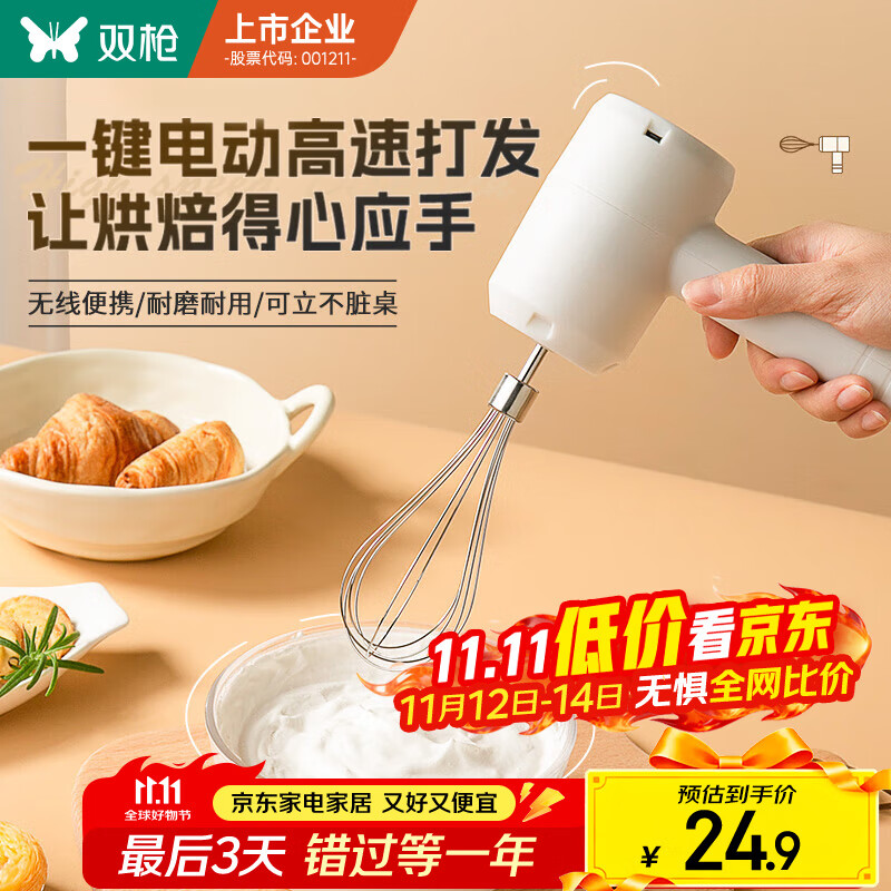 双枪打蛋器家用迷你小型电动手持无线自动打蛋机奶油打发搅拌机