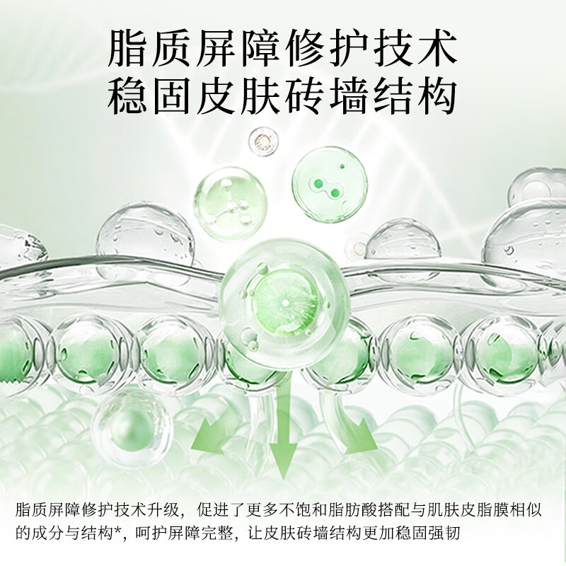 伊蒂凡舒护特安霜2.0版15g/50g敏感肌修护屏障缓解泛红紧致抗皱保湿面霜 50g【特安霜2.0 享65g+20g洁面】