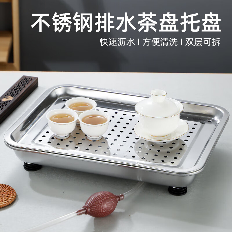 茶盘不锈钢304排水托盘双层茶几家用沥水沥油长方 一套40*30【带脚带排水】