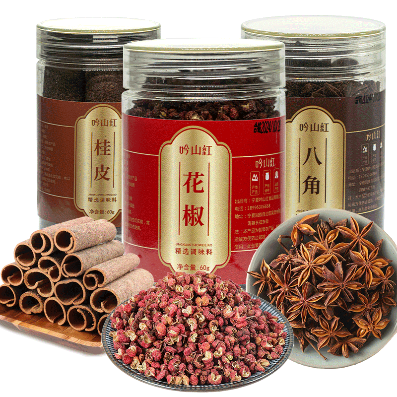 吟山红正宗广西桂皮干货肉桂卤料基础调料炖卤大料香料调料 桂皮60g+八角50g+香叶25g