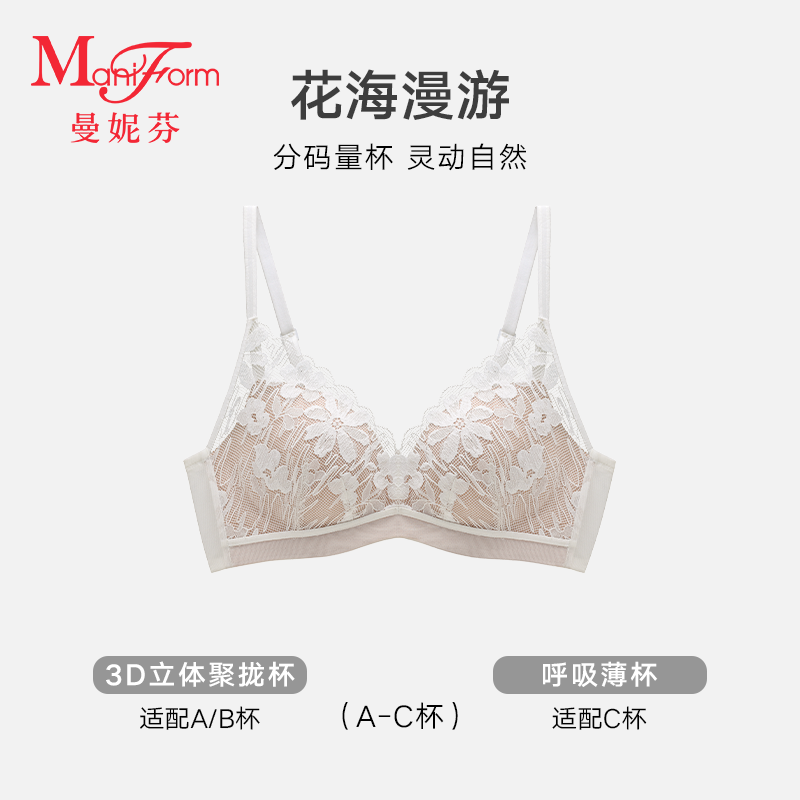 曼妮芬新品清新花瓣蕾丝浪漫内衣性感轻薄无钢圈小胸聚拢无痕女士薄文胸 珍珠白【特惠价】 75A (34)