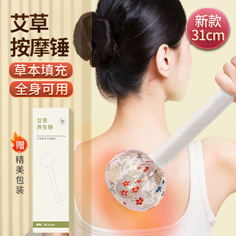 荊王御艾 艾草錘按摩錘養(yǎng)生錘肩頸椎腰腿按摩棒全身經(jīng)絡(luò)拍痧板拍敲背神器 【精美禮盒裝】31cm石竹花粉養(yǎng)生錘