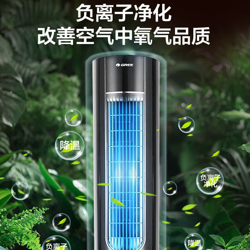 格力（GREE）电风扇冷暖两用一体机家用暖风机塔式遥控冷暖家用冷暖风机落地扇 FL-10X61RBg【冷暖两用】