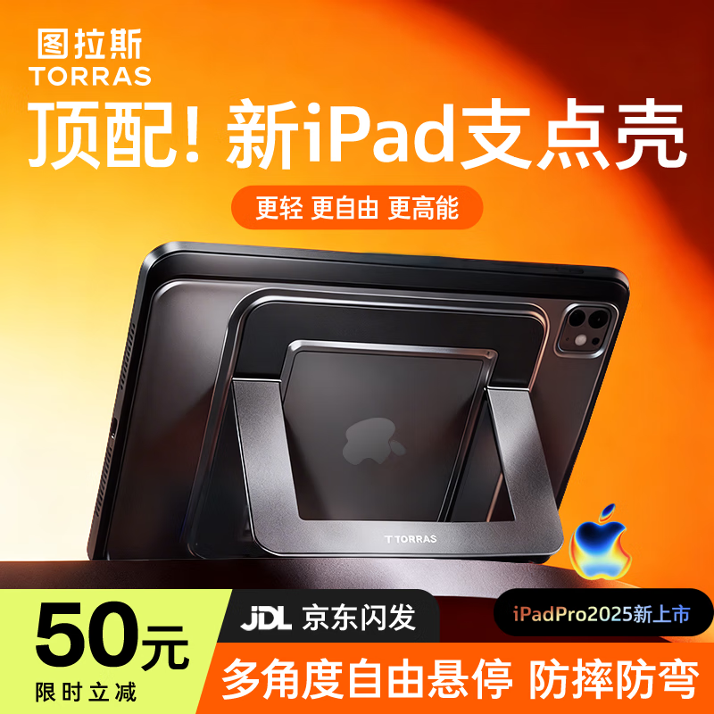 ͼ��˹��֧��ǡ������һح�״��޼���ͣ��2025iPadPro/Air7/6/5mini��11��������ƻ��ƽ�����ˤ���ʲ� ��������������ȸ���Ƕ� ��ר�á�12.9Ӣ��2018-22iPad Pro