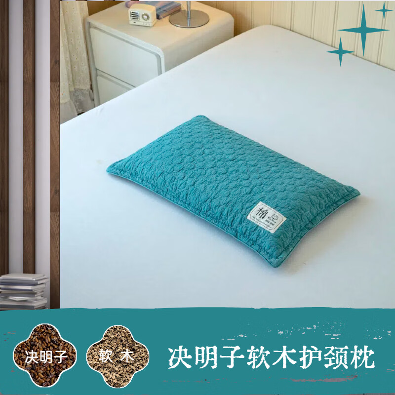 采田居决明子枕头成人家用学生宿舍护颈椎助睡眠颈椎枕 砂洗蓝 60cm*40cm 决明子小米枕