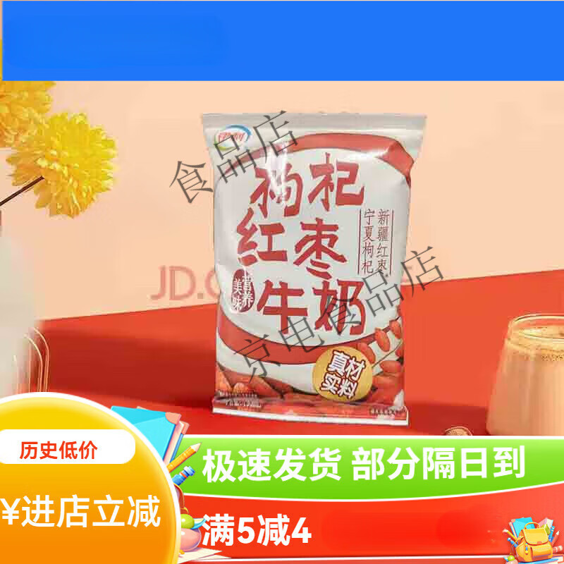 伊利枸杞红枣牛奶无菌枕牛奶袋装儿童学生早餐奶可加热 230枸杞红枣牛奶*8袋