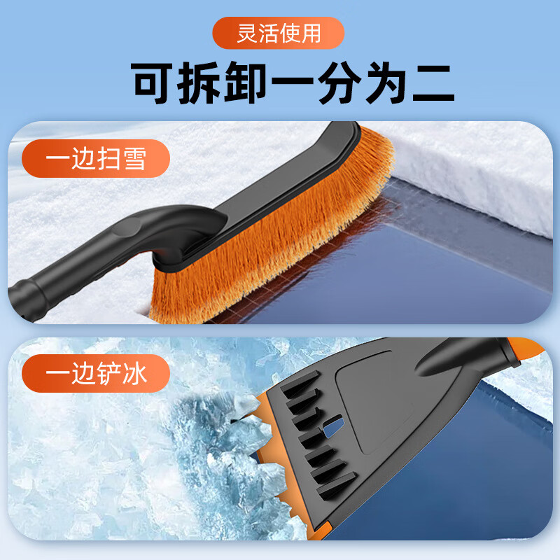 汽车除雪用神器可拆卸车载除铲冰扫雪刷子冬季工具牛筋除雪铲 【单头短柄】151黄黑色