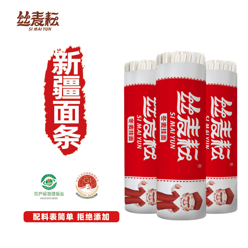 丝麦耘新疆奇台丝麦耘冬麦挂面 韭叶状扁面 800g 800g*3袋
