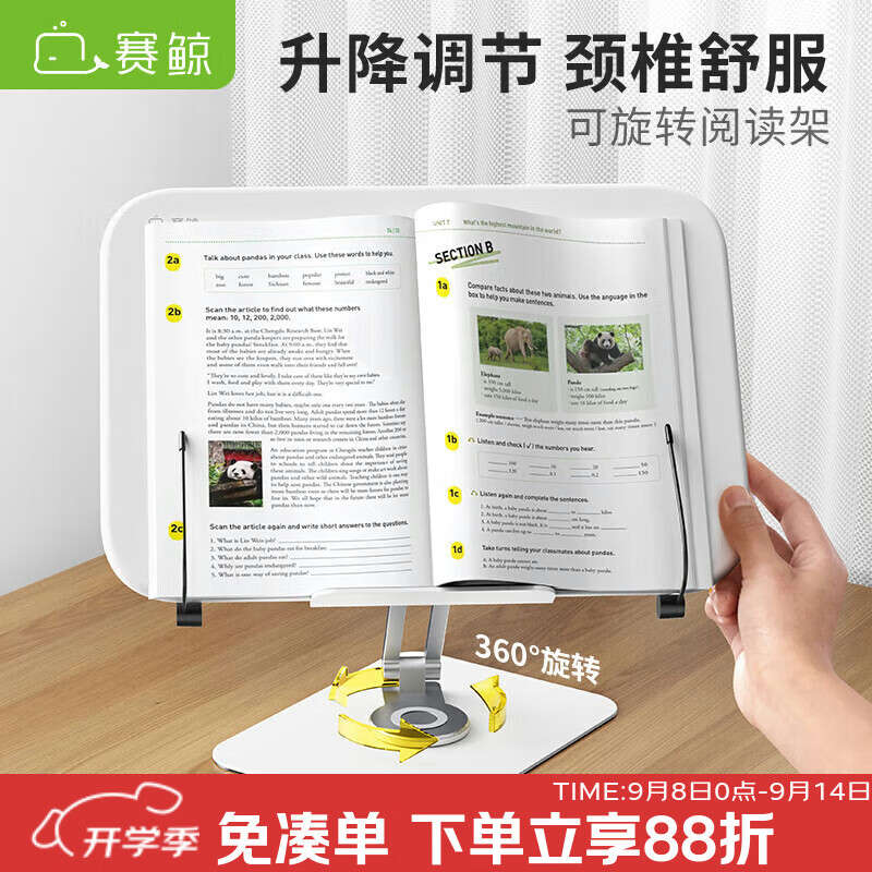 赛鲸 P7 手机支架读书架阅读架ipad支架平板支架升降儿阅读架童可绘画阅读折叠收纳支架多功能阅读架