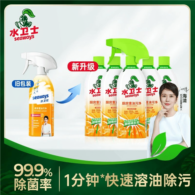 水衛(wèi)仕廚房重油污凈油污清潔劑強力去油污洗抽油煙機神器 5瓶油污凈 480g