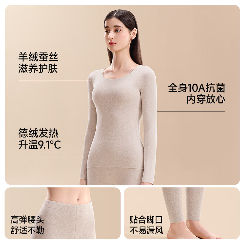 都市丽人德绒保暖内衣女加绒加厚冬季无痕发热修身上衣打底衫秋衣秋裤套装 燕麦色 M 【体重80-100斤】