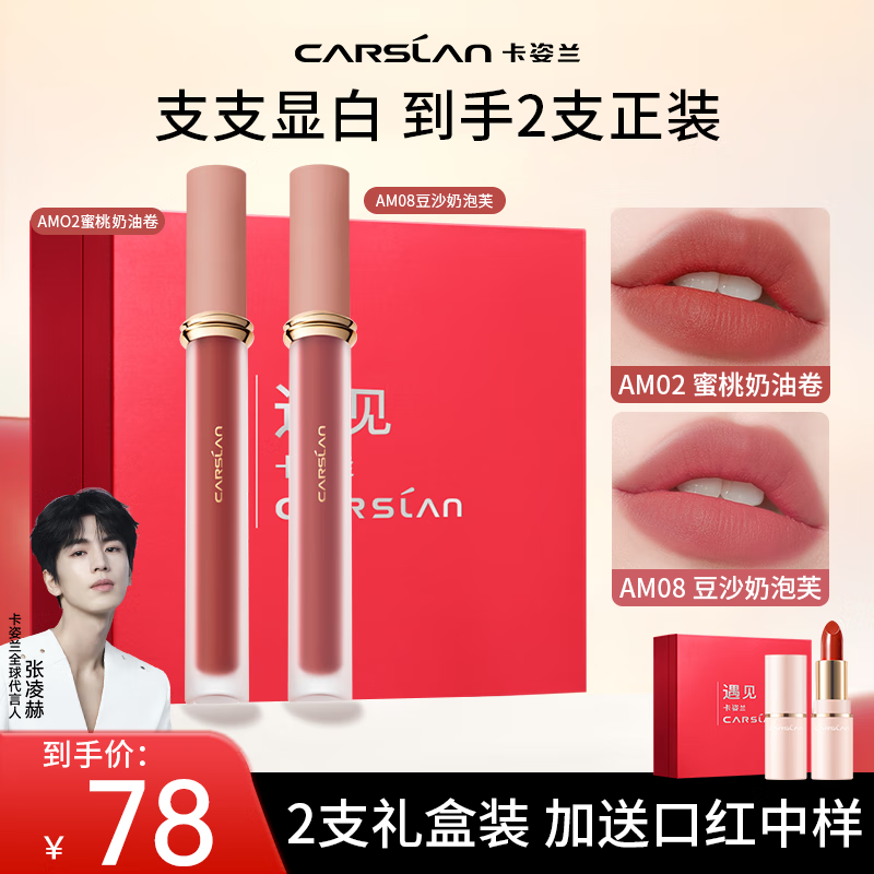 CarslanںǴ˿ƹⴽʲɫѧŮ װAM02+AM08