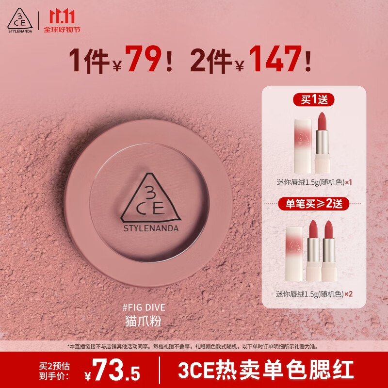 3CE單色腮紅無(wú)花果色FIG DIVE貓爪粉胭脂高光生日禮物送女友
