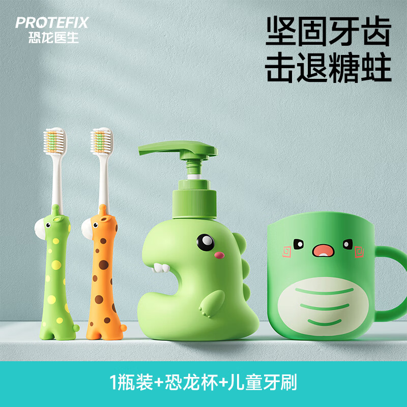 Protefix儿童抗糖防蛀2-6-12岁换牙期含氟固齿护牙按压装120g 【抗糖+防蛀】牙膏*1+牙刷*2+漱口杯*1