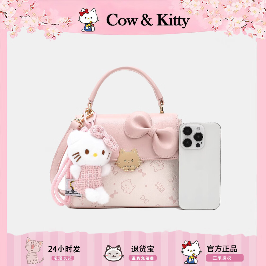 COW&KITTY2025新款时尚百搭单肩包女高级感小众设计手提腋下包休闲斜挎包 樱花粉【赠礼盒+挂件】