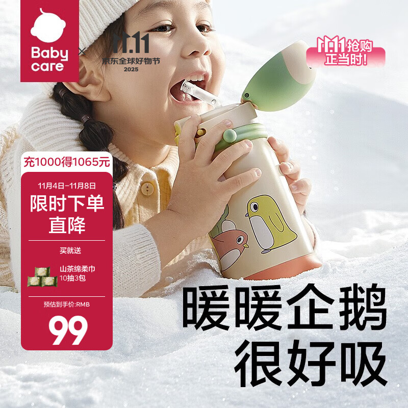 babycare儿童保温杯婴幼儿学饮宝宝吸管杯316L不锈钢保温杯幼儿园保温水壶 赠直通吸嘴- 把手款浅嗬绿 300ml
