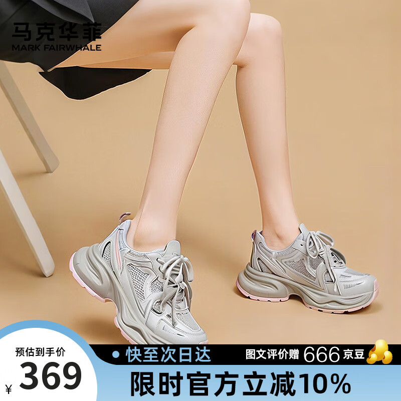 马克华菲老爹鞋女厚底隐形增高网面透气轻便百搭春夏款2025新款 灰色  35 