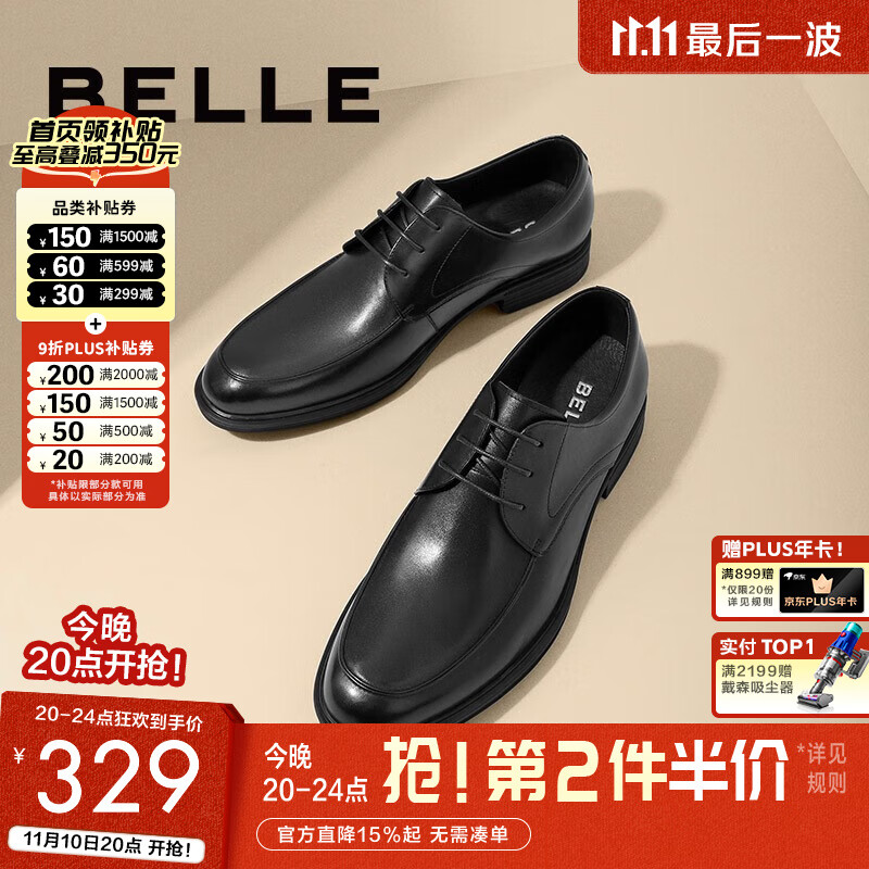 百丽通勤商务皮鞋男秋冬新商场款牛皮正装鞋婚鞋CF01DCM9 经典黑 41 (255mm)