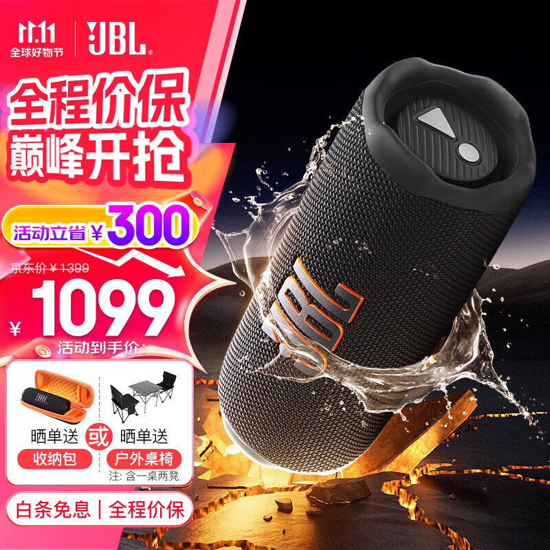 JBLFLIP7������Ͳ�ߴ� ��Яʽ�������� �����ڷ�ˮ���� FLIP6�����������¶Ӫ ���г����� FLIP7������������-��ɫ