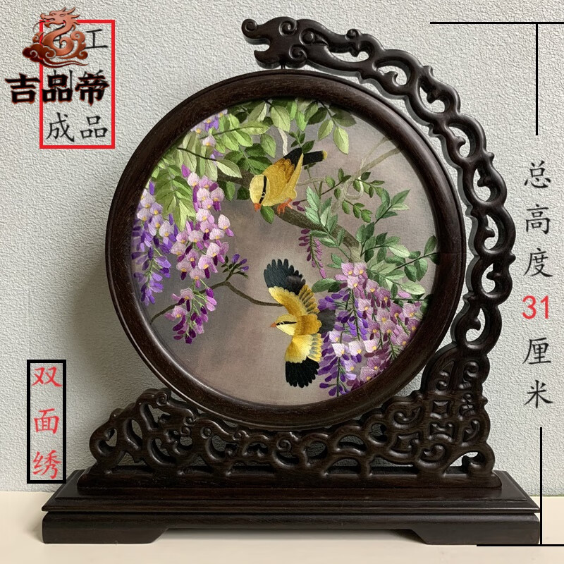 吉品帝手工苏绣刺绣成品摆件摆台台屏双面绣实木桌面橱柜出国装饰品国风 水乡周庄