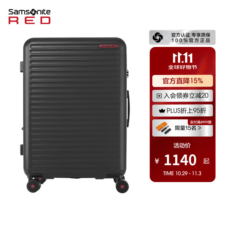 新秀丽（Samsonite）大容量拉杆箱旅行箱 男女时尚行李箱登机箱 轻韧抗压 顺滑飞机轮 HG0-黑墨色 25英寸 【需托运 适合1-2周旅行】