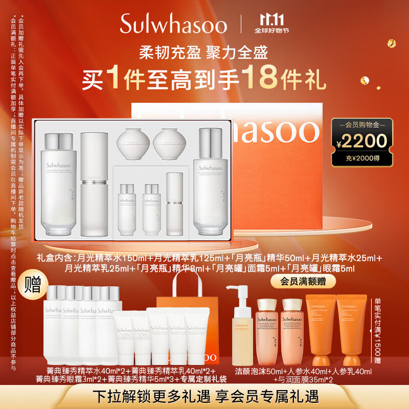雪花秀菁典臻秀奢养礼盒精萃水150ml+精萃乳125ml+精华50ml焕亮七夕礼物