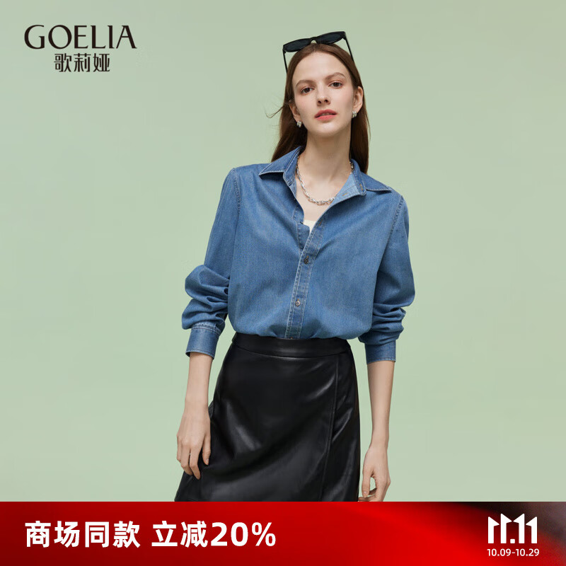 歌莉娅牛仔衬衫女士春季小众穿搭2025新款长袖蓝色衬衣1E3R3E470 80U深牛仔蓝 S