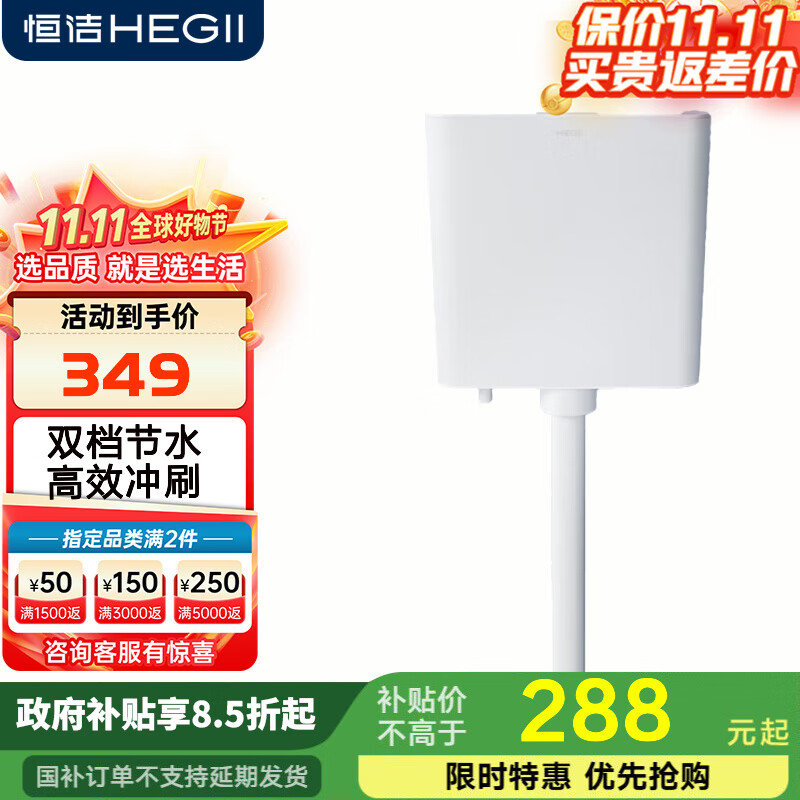 恒洁专利款 导流导压 超薄防溅 蹲便器蹲坑蹲厕水箱套装3032 6025PA大冲力水箱-不含角阀软管