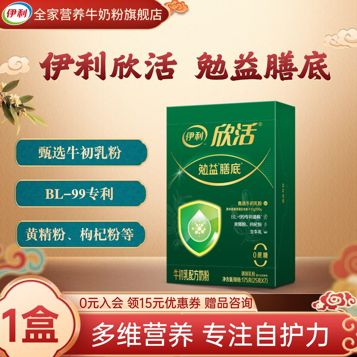 ���ڲ��������������������̷ۺ�װ �����̷� �߸Ƹߵ�����������ţ�̷� ��175g*1�С������ŵ�