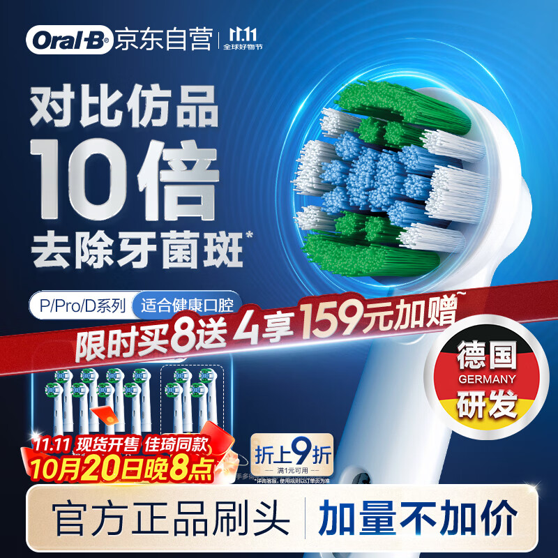 欧乐B电动牙刷头原装 成人精准清洁X型刷头12支装 EB20  RX-12 适配成人D/P/Pro系列牙刷