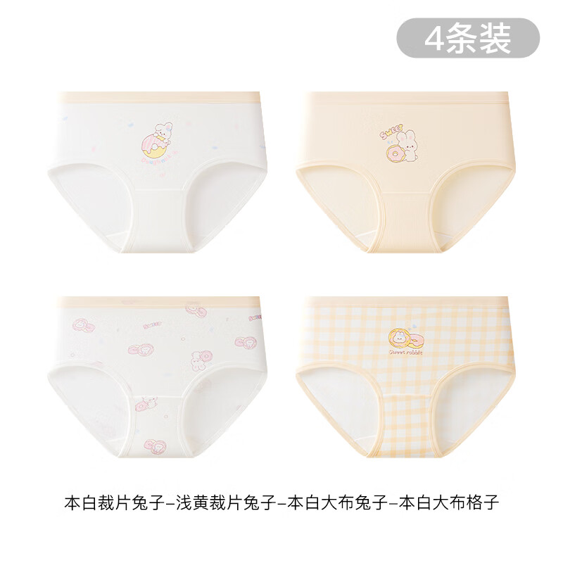猫人(MiiOW)儿童内裤女童纯棉a类三角裤小女孩大童宝宝全棉短裤不夹屁屁 兔子组合三角裤 4条 110 (M) 建议体重20-30斤