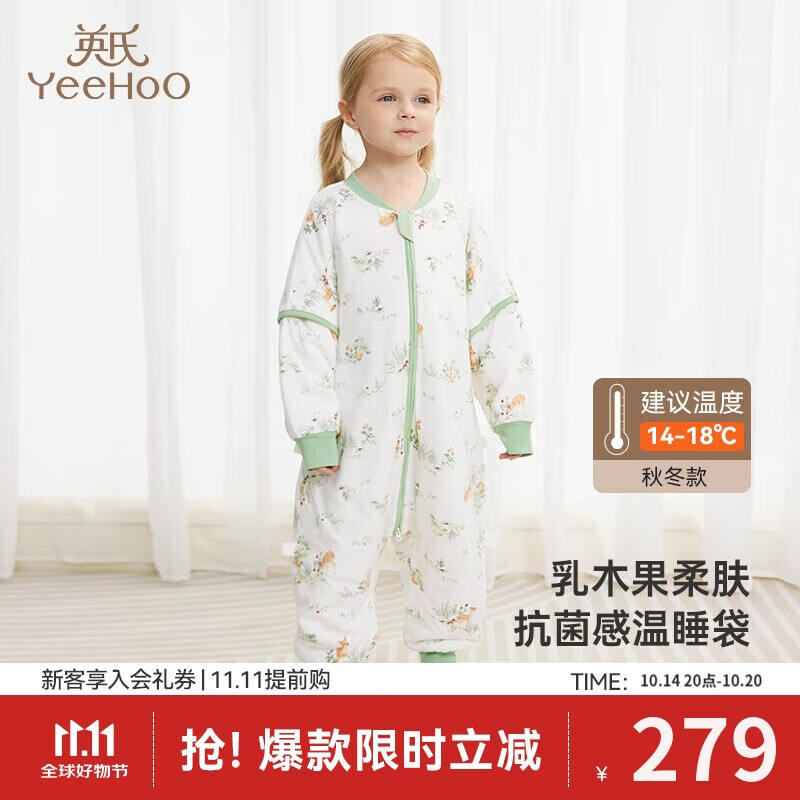 英氏（YEEHOO）婴儿睡袋恒温抗菌厚夹棉儿童分腿睡袋宝宝防踢被 秋冬 春浔山野XL