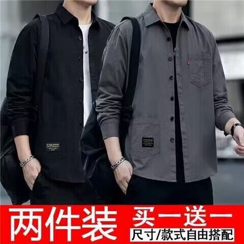 爵少（JUESHAO）长袖衬衫男2025新款宽松免烫耐磨工装衬衣男款休闲寸衫外套上衣男 816特惠两件装【黑色＋深灰】 XL 125-140斤