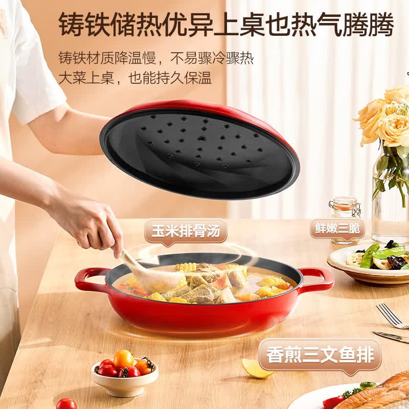 大松（TOSOT）【烹饪大师】铸铁珐琅海鲜锅煎炸炖煮焖烧微压双耳锅电磁燃气通用 红色30cm3L
