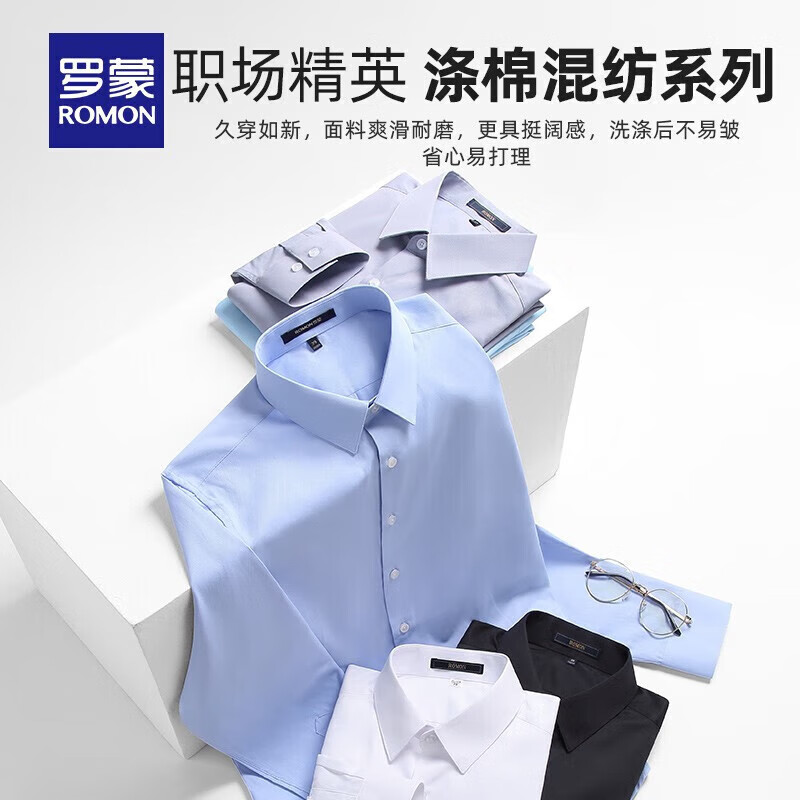 罗蒙（ROMON）（ROMON）长袖衬衫男秋季中青年男士斜纹职业工装衬衣商务休闲翻 粉色 38