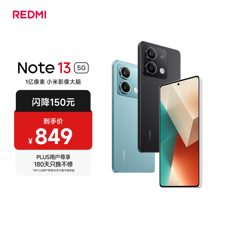 小米Redmi Note13 5G 小金刚品质 5000mAh大电量 OLED直屏 8GB+128GB 子夜黑 5G手机