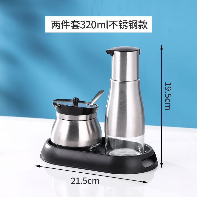 好帮手醋壶油瓶辣椒罐套装餐厅专用商用调料瓶罐酱油醋瓶罐子 260ml罐不锈钢+230ml瓶不锈钢+托 3件套
