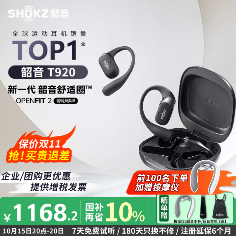 SHOKZ/���� OpenFit2T920 �������� ����ʽ�����Ҷ�ʽ ��ҹ��