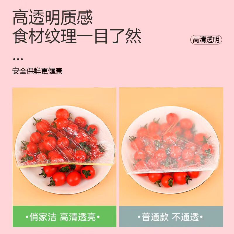 俏家洁抗菌保鲜膜套 食品级一次性保鲜罩 厨房剩菜剩饭防尘碗罩 抗菌保鲜膜套-2包共300只