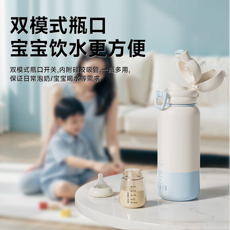 亿可熊（iicobear）恒温壶婴儿外出冲奶无线便携恒温水壶宝宝专用泡奶烧水杯保温杯 450ml 【1.5H闪充/3min速热/内含吸管】