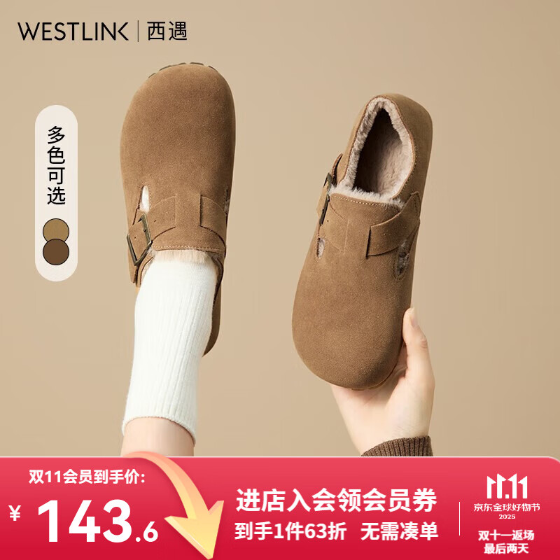 西遇全包勃肯鞋女加绒2025冬新款软底棉鞋保暖一脚蹬毛毛鞋 浅棕色 (预售20天） 38 (240mm)