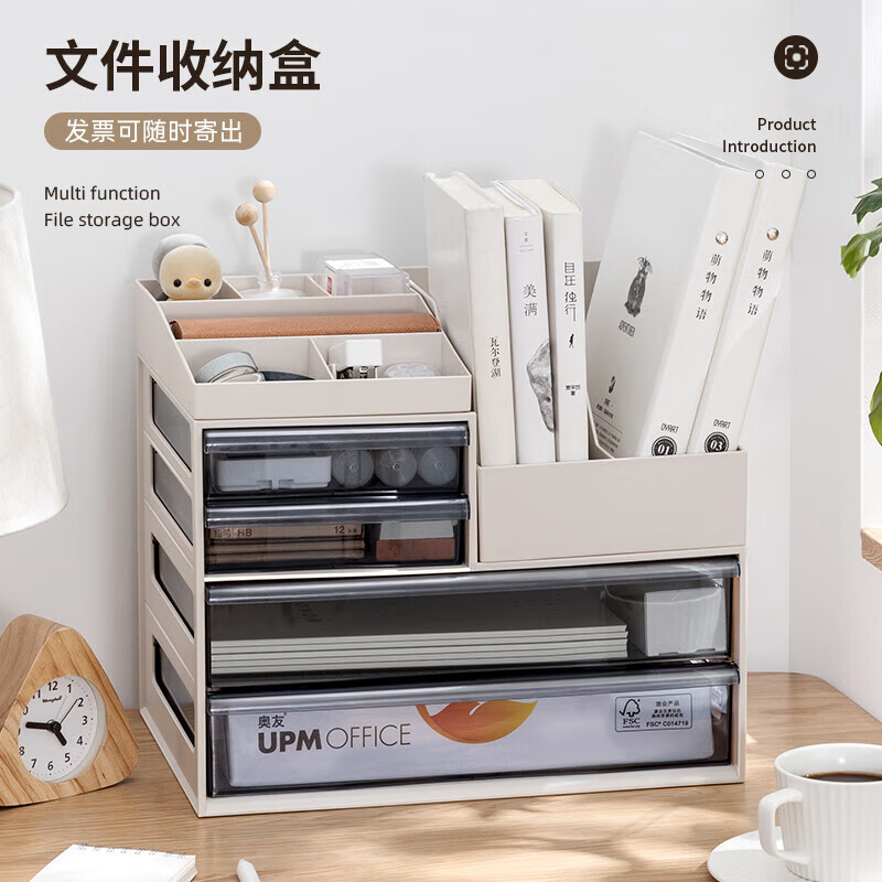 BABY VIEW桌面收纳盒抽屉式学生书桌斜插式笔筒办公室工位神器文具整理盒 米色【升级款多功能文件收纳】